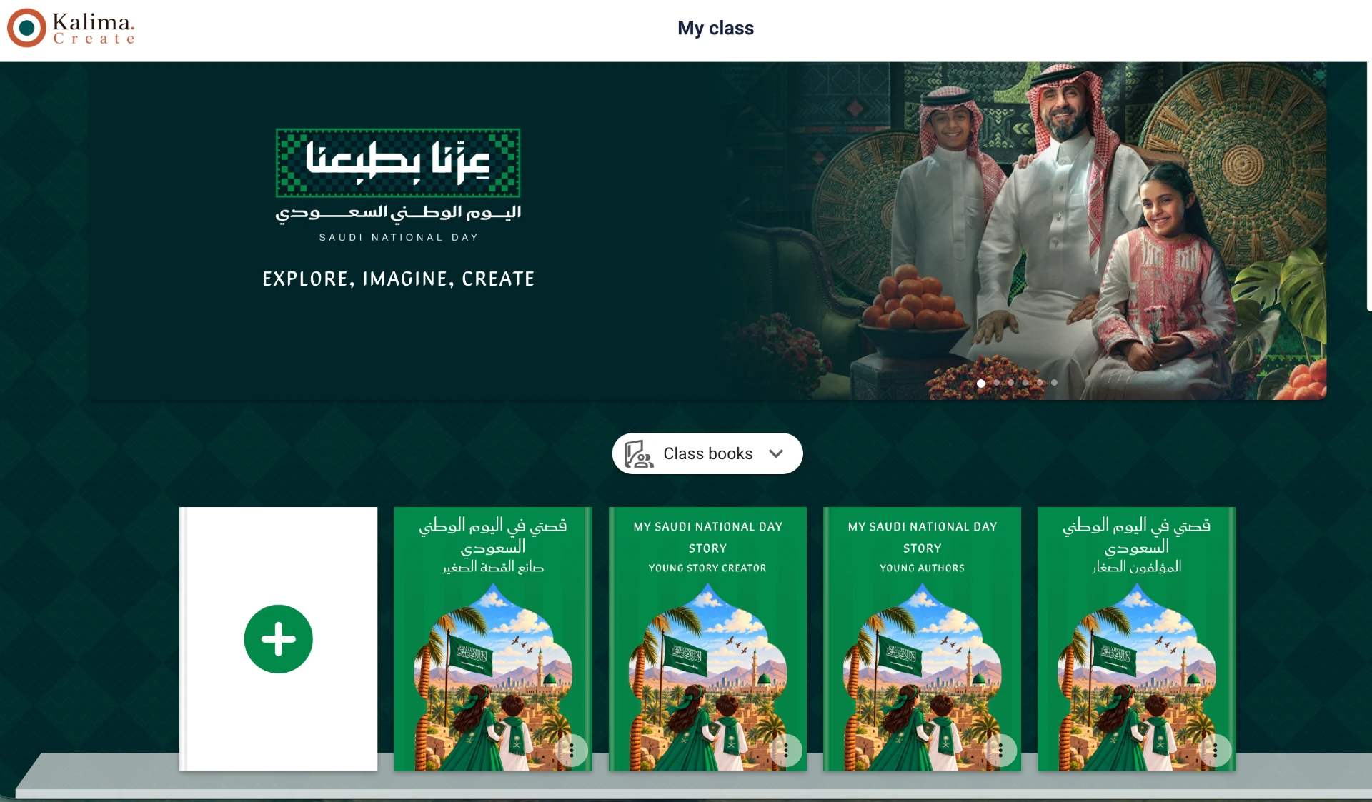 Kalima Create class screen showing Saudi National Day books created by young authors