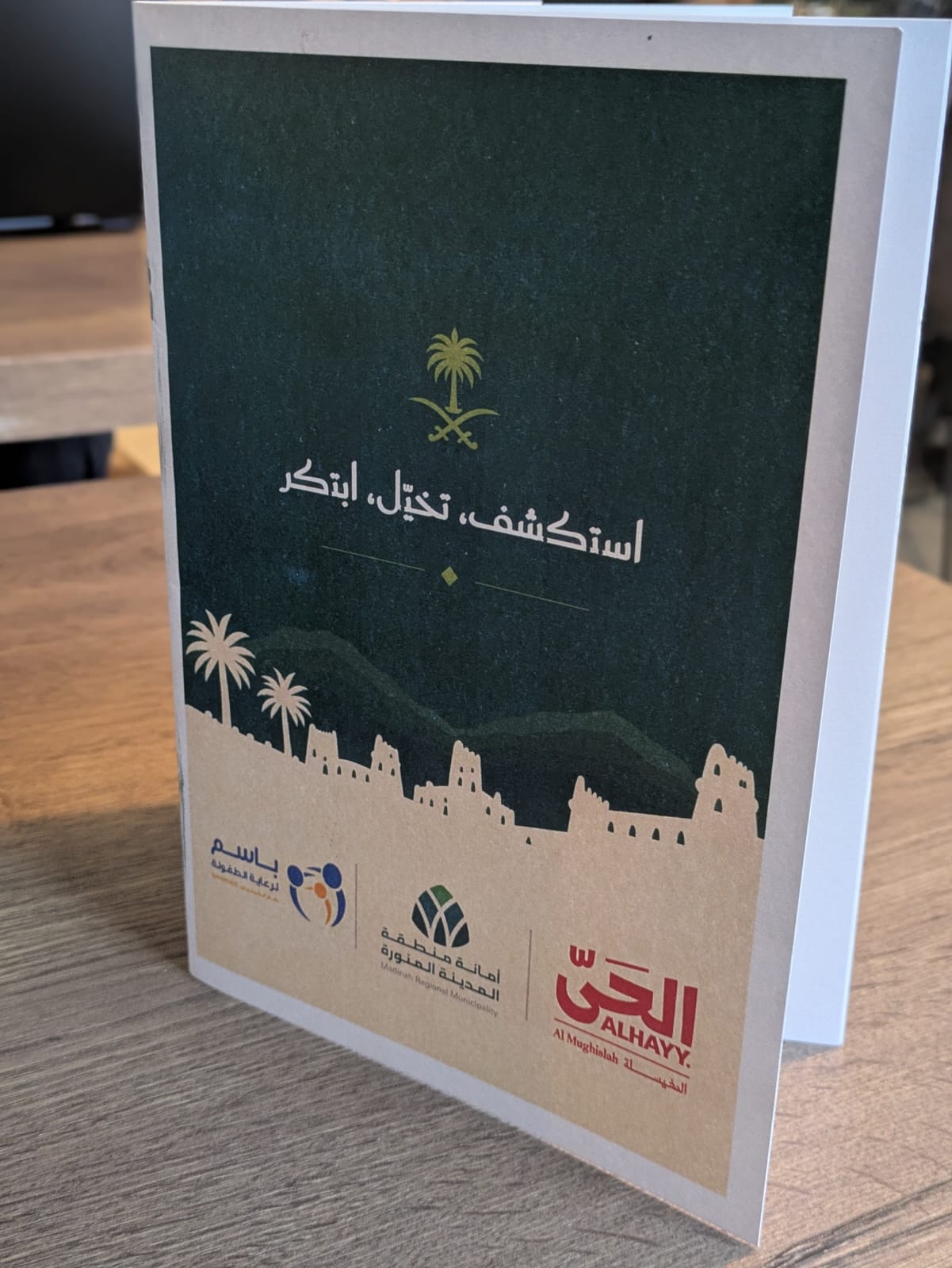 Arabic storytelling booklet cover reading Explore, Imagine, Create used in the Al Madinah activation